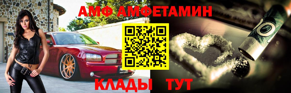 Заводоуковск  АМФЕТАМИН  Вход с VPN  mega как зайти  Amphetamine VHQ  Амфетамин 