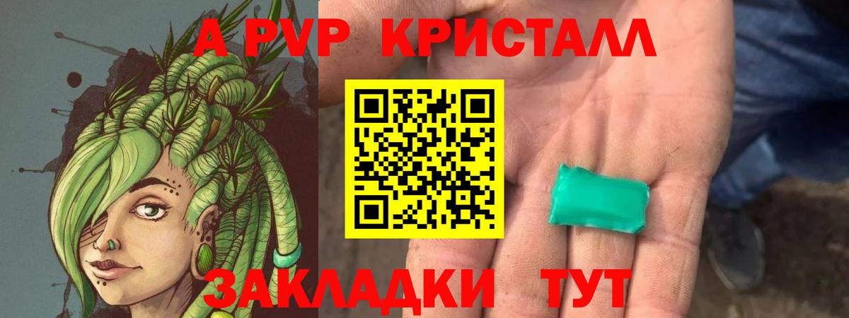 А ПВП  A PVP мука  Вход с VPN  Заводоуковск 