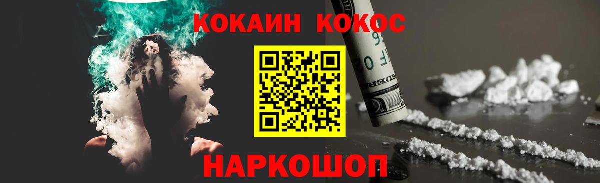 Cocaine 99%  Cocaine Эквадор  Вход с VPN  Cocaine  закладки  Заводоуковск 