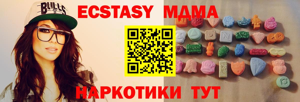 Ecstasy бентли  Вход с VPN  Ecstasy DUBAI  МЕГА сайт  Заводоуковск  Экстази 