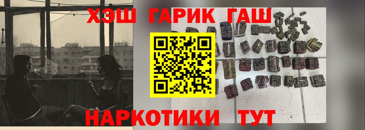 ГАШ  ГАШИШ Cannabis  Вход с VPN  Заводоуковск 