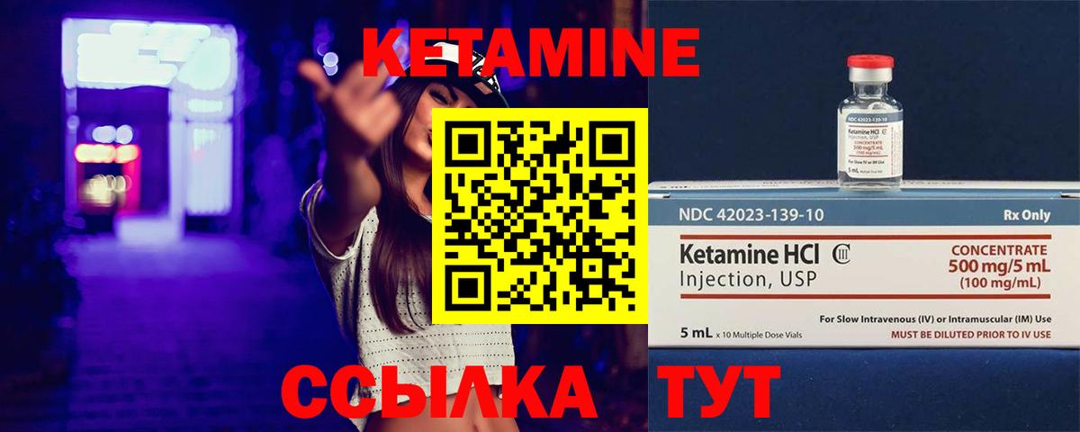 Заводоуковск  Кетамин ketamine  Кетамин ketamine  Вход с VPN 