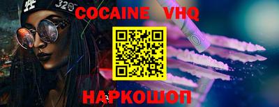 кокаин премиум Ликино-Дулёво