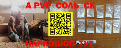 соль ск Ливны