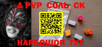соль ск Ливны