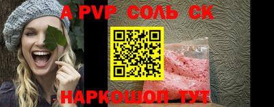 соль ск Ливны