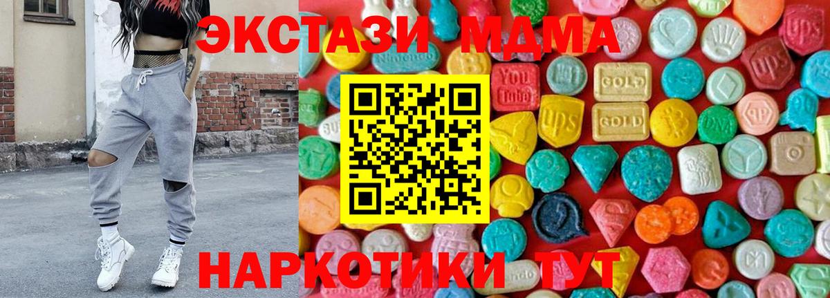 MDMA  MDMA crystal  Вход с VPN  Заводоуковск 