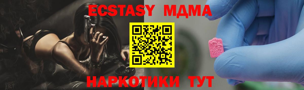 МДМА VHQ Заводоуковск