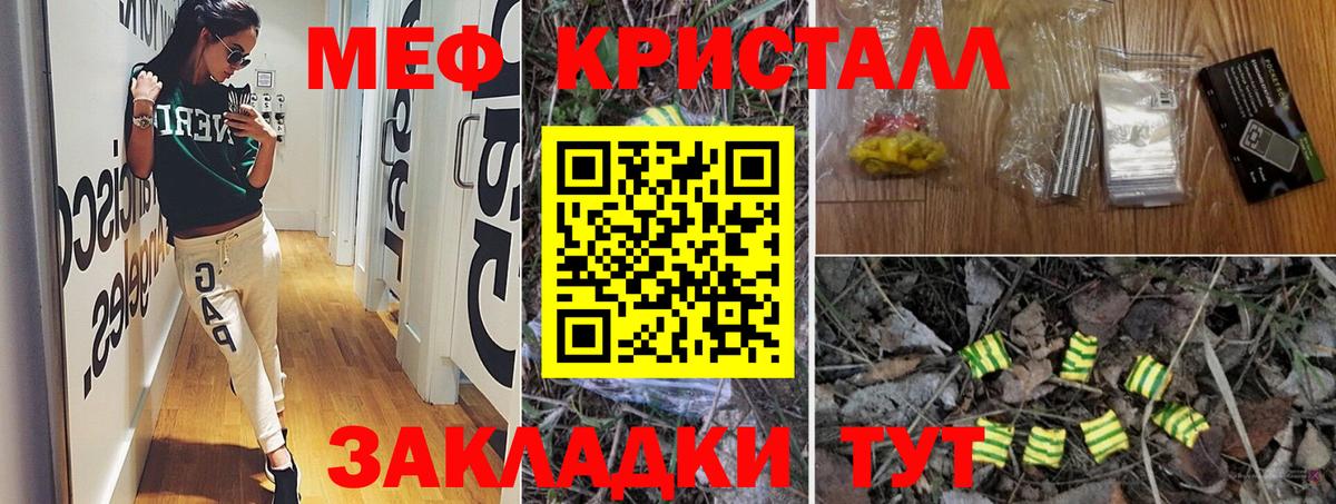 Мефедрон мука Заводоуковск