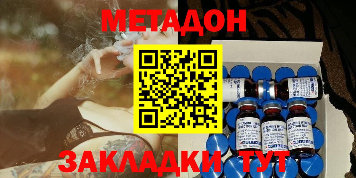 МЕТАДОН мёд Заводоуковск