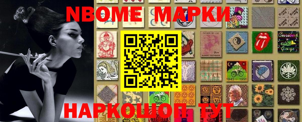 Марки NBOMe  Марки 25I-NBOMe 1,5мг  Марки 25I-NBOMe 1,5мг  Вход с VPN  Заводоуковск 