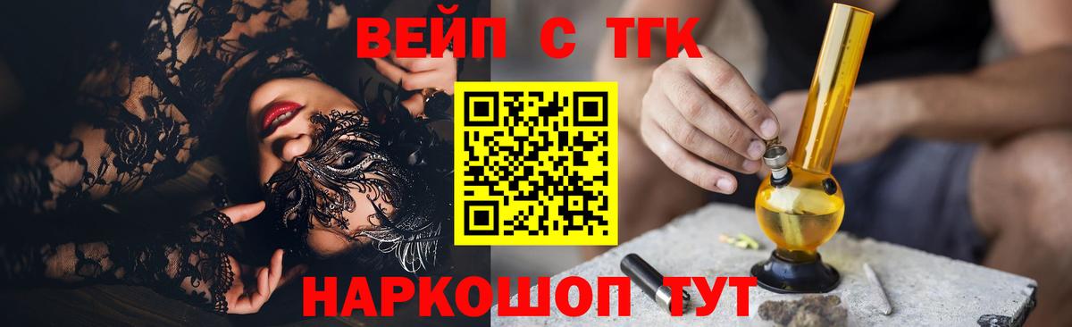 ТГК гашишное масло Заводоуковск